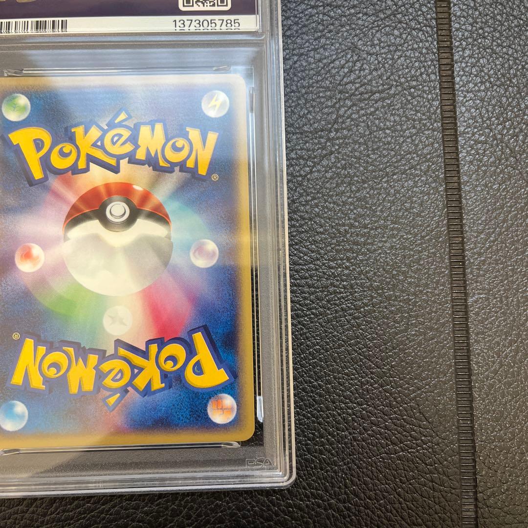 ブースター 拡張パック第4弾 裂けた大地 017/088 カードe psa10 - メルカリ