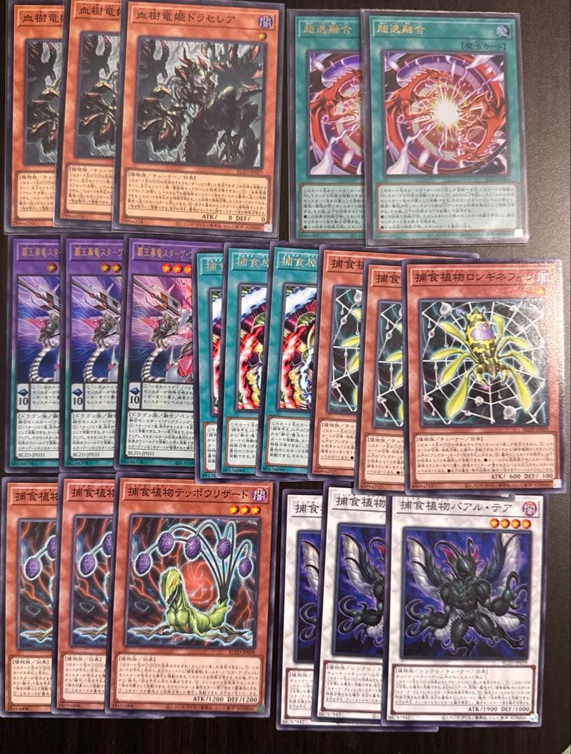 遊戯王 捕食植物 デッキパーツ ドラセレア 超逸融合 - メルカリ