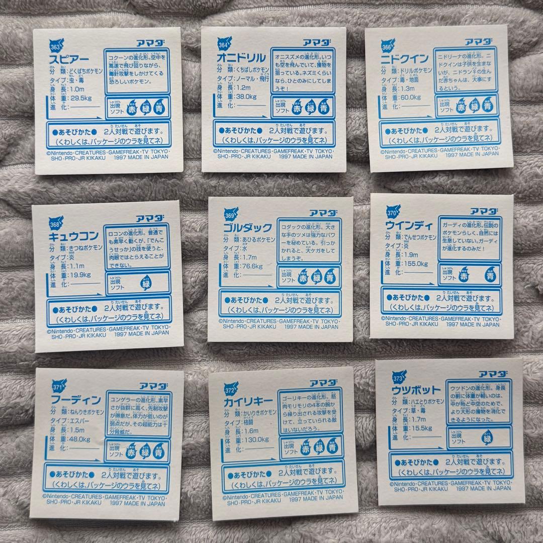 【美品】最強シール烈伝　初期　154枚まとめ売り