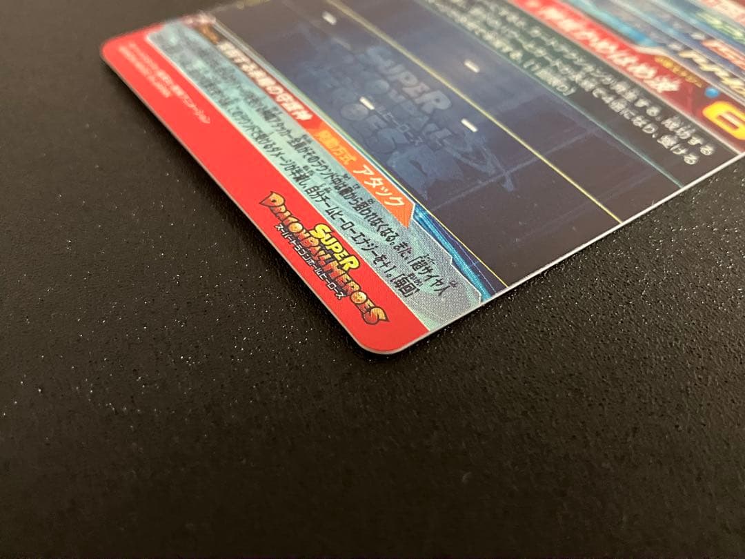 ドラゴンボールヒーローズ ugm10-sec