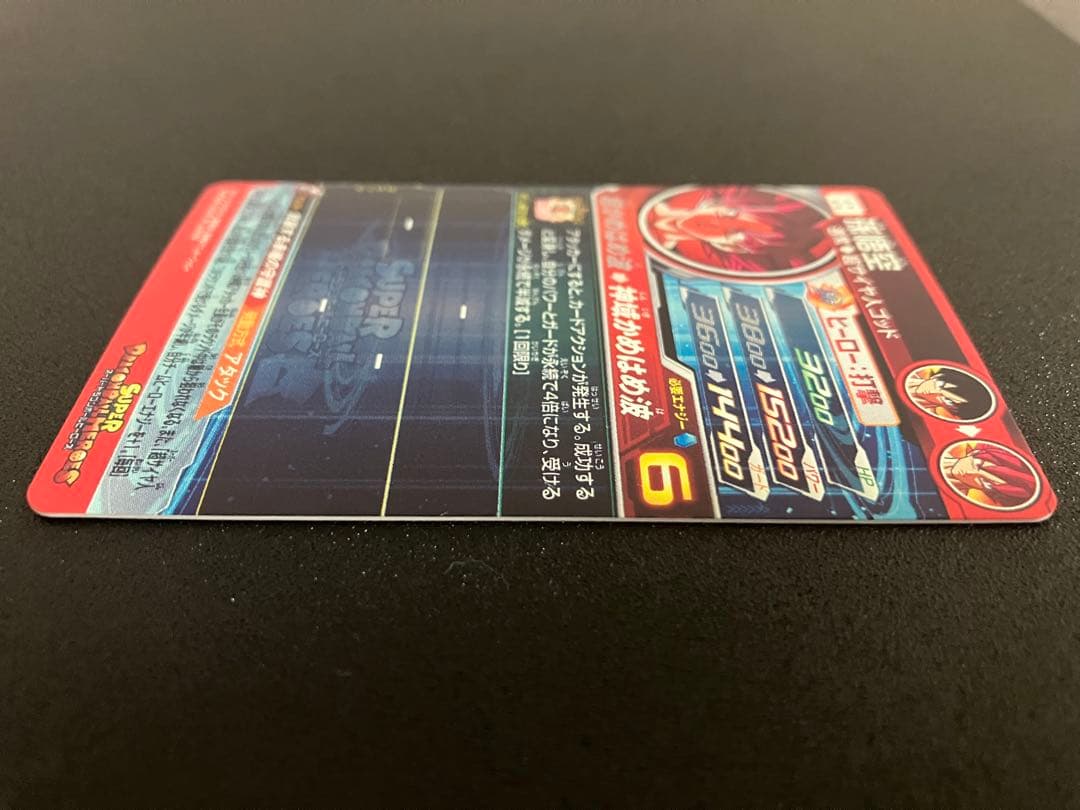 ドラゴンボールヒーローズ ugm10-sec