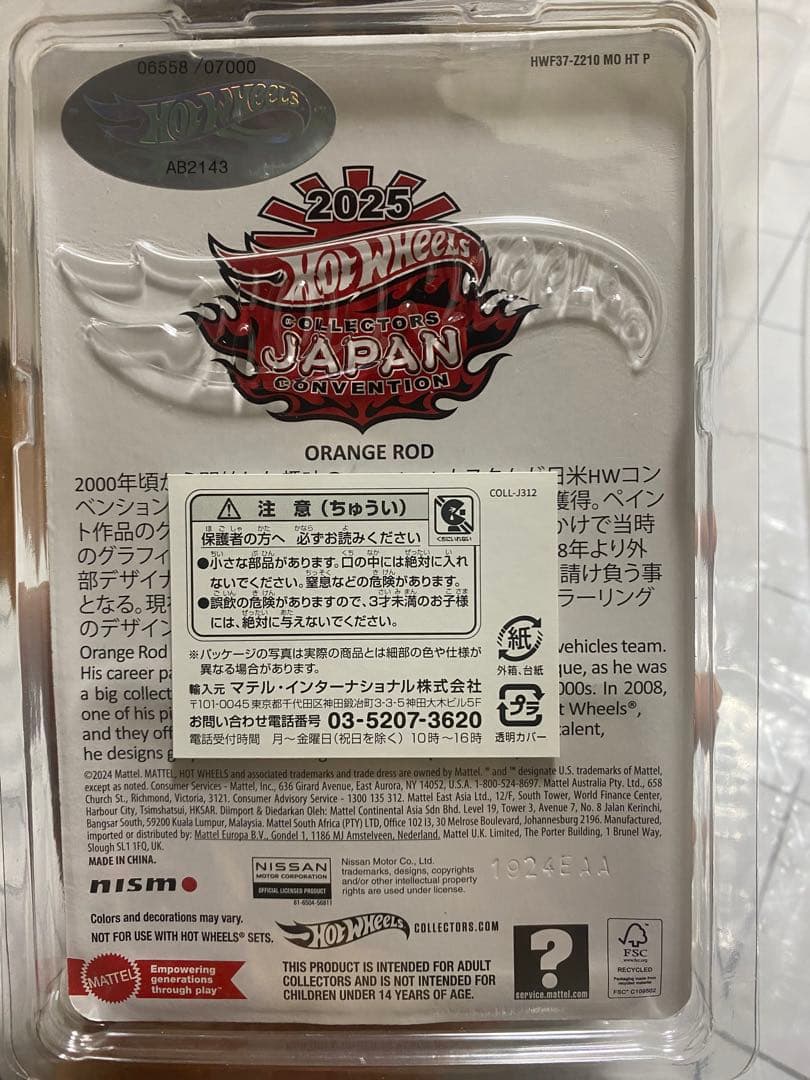 ホットウィールJAPAN CONVENTION 2025 BNR34