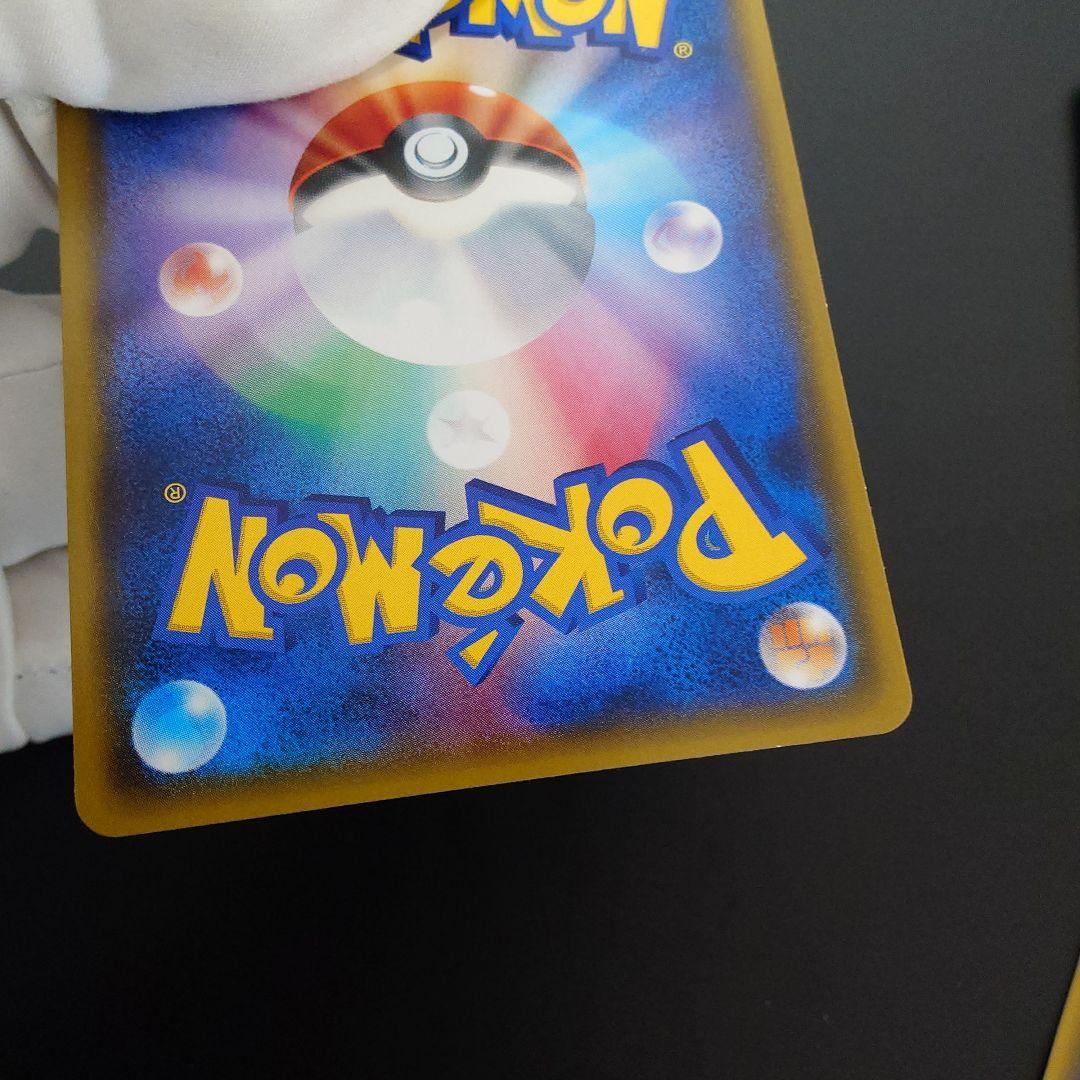 20th ピカチュウ プロモ みんなでいわう 美品