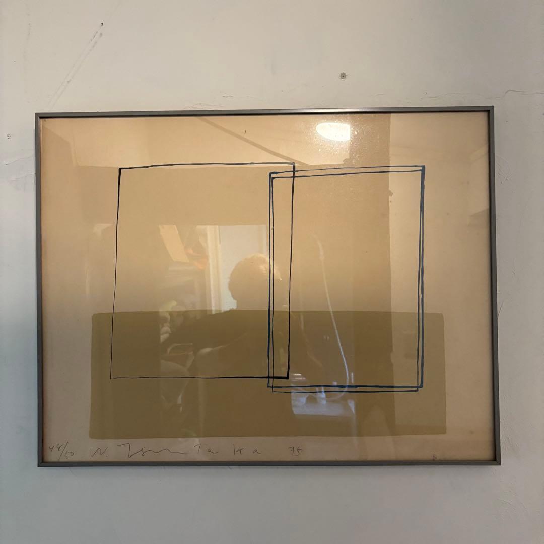 津高和一石版画集限定50部 無の空間 - メルカリ