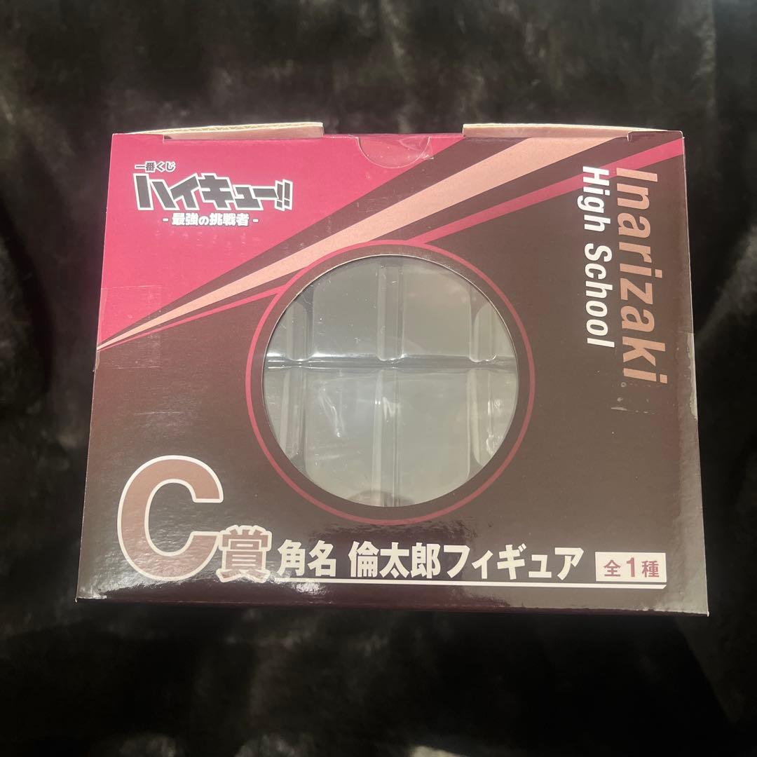 ハイキュー!! 一番くじ 角名倫太郎 C賞 フィギュア