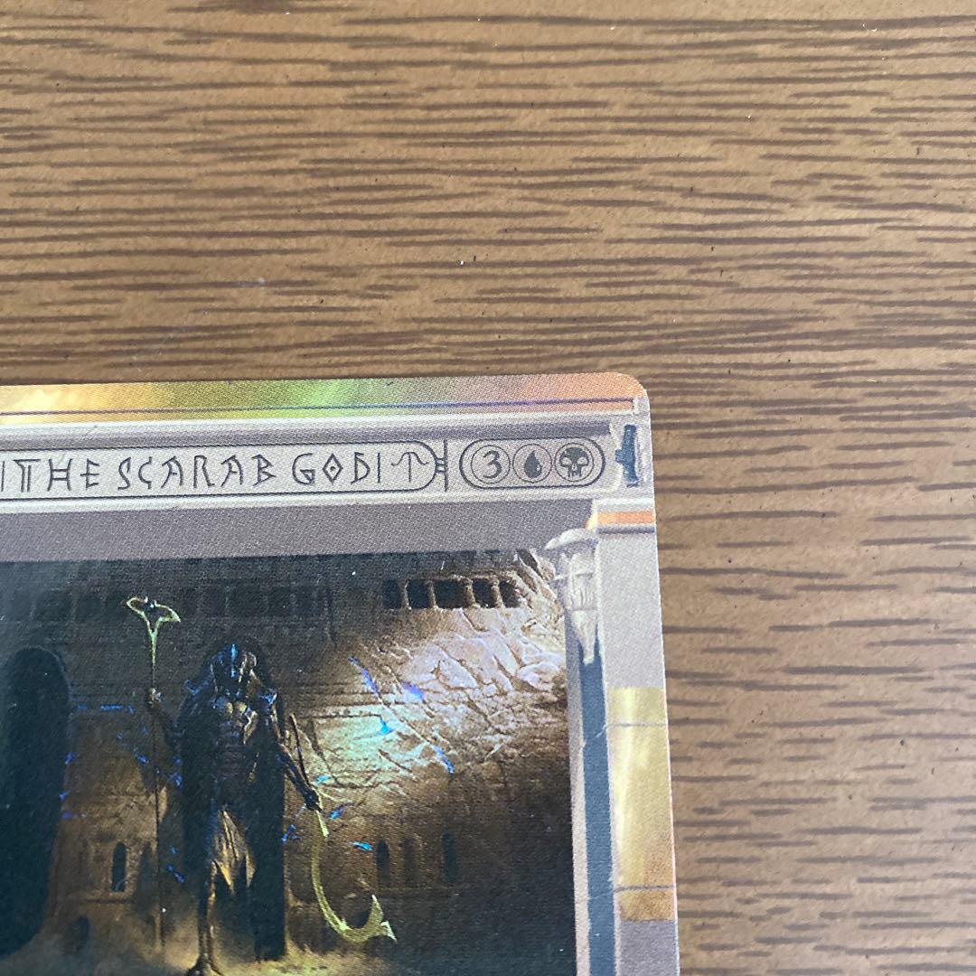 スカラベの神 MPS マスターピース Foil MTG