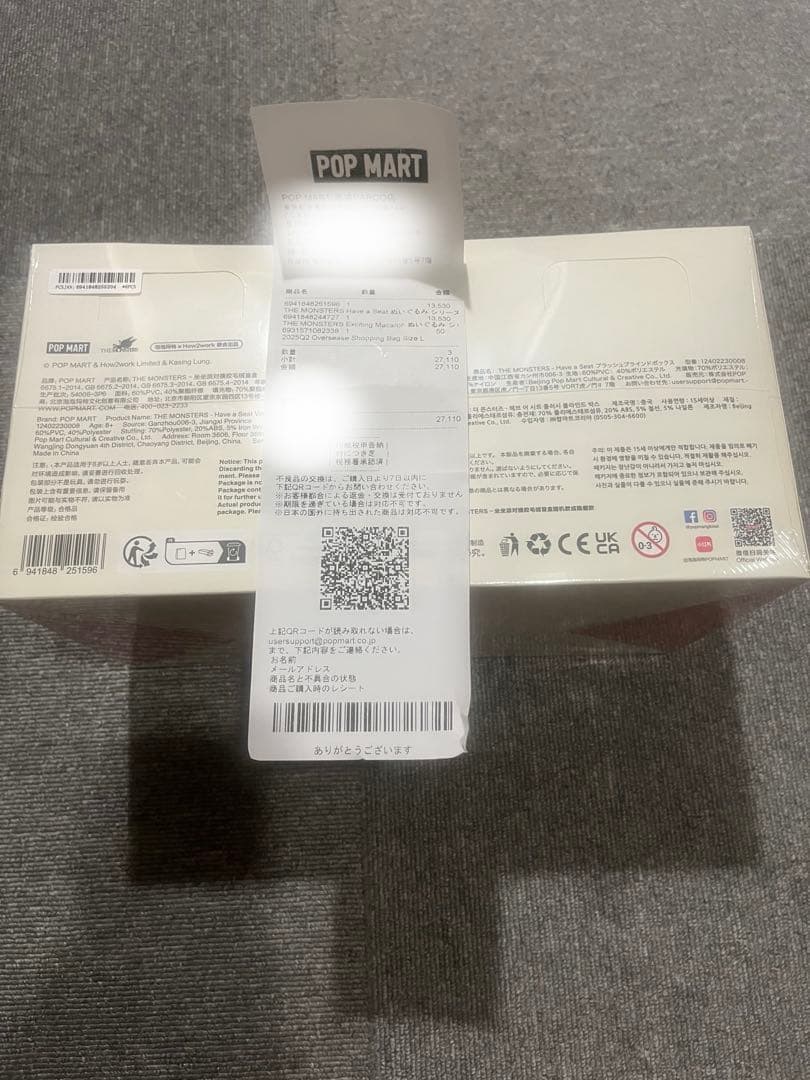 ラブブ Have a seat POPMART アソートボックス 未開封