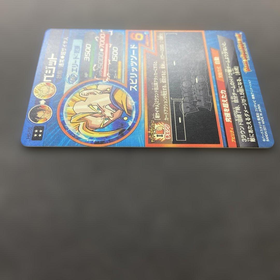 スーパードラゴンボールヒーローズ