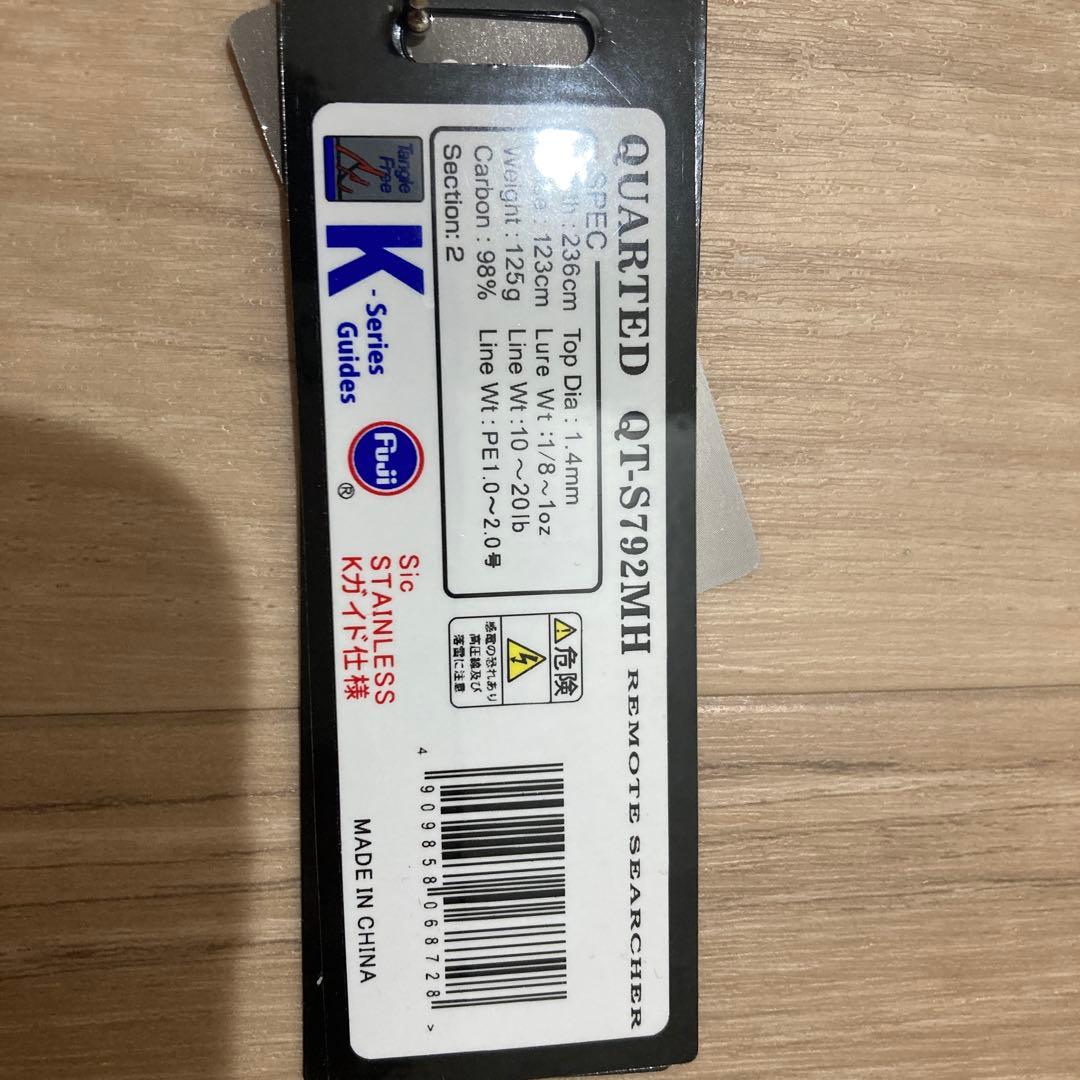 QT-S702MH バスロッド 2.13m