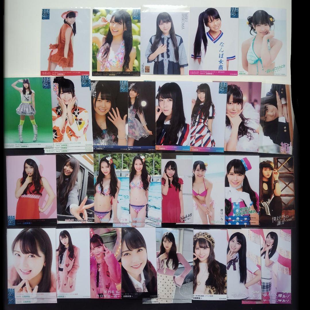 NMB48 白間美瑠 生写真 グッズセット