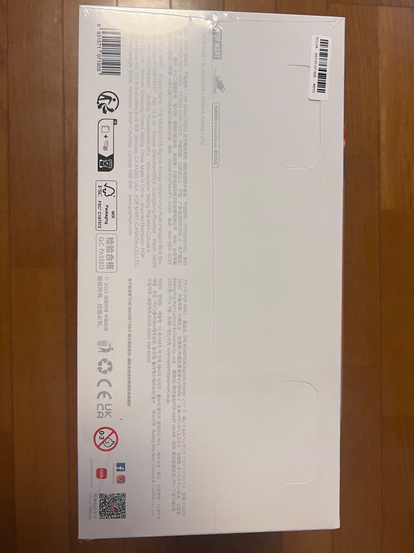 ｟正規品｠POP MART Big into Energy 未開封　アソート