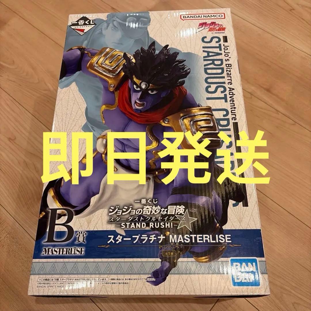一番くじ　ジョジョの奇妙な冒険　スタープラチナ　B賞　フィギュア