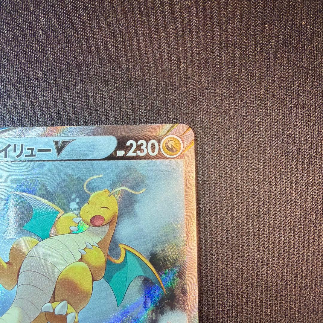 カイリューV SA 蒼空ストリーム074/067