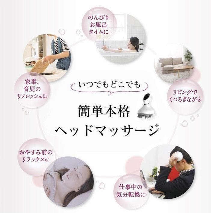 毎日家で極上ヘッドスパ❣プロ手技『母指回転揉捏法』搭載♪❤ヘッド