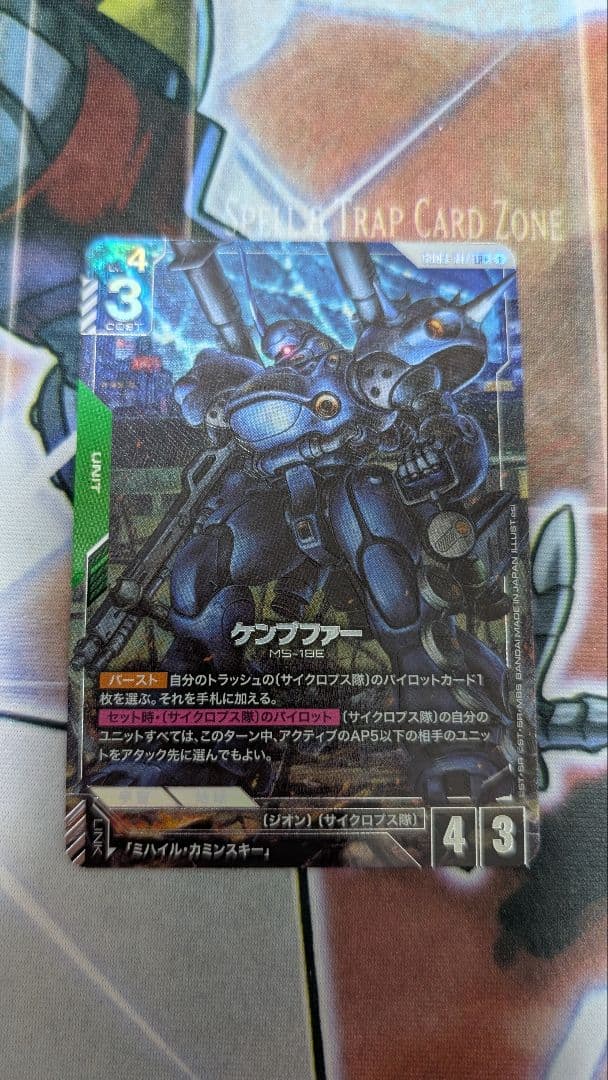 ガンダムカードゲーム ケンプファー パラレル LR+ - メルカリ