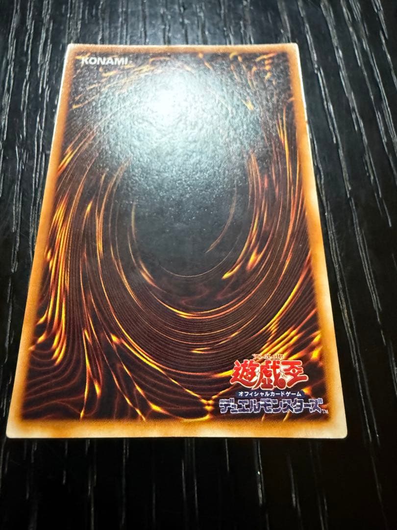 初期 遊戯王カード 竜騎士ガイア