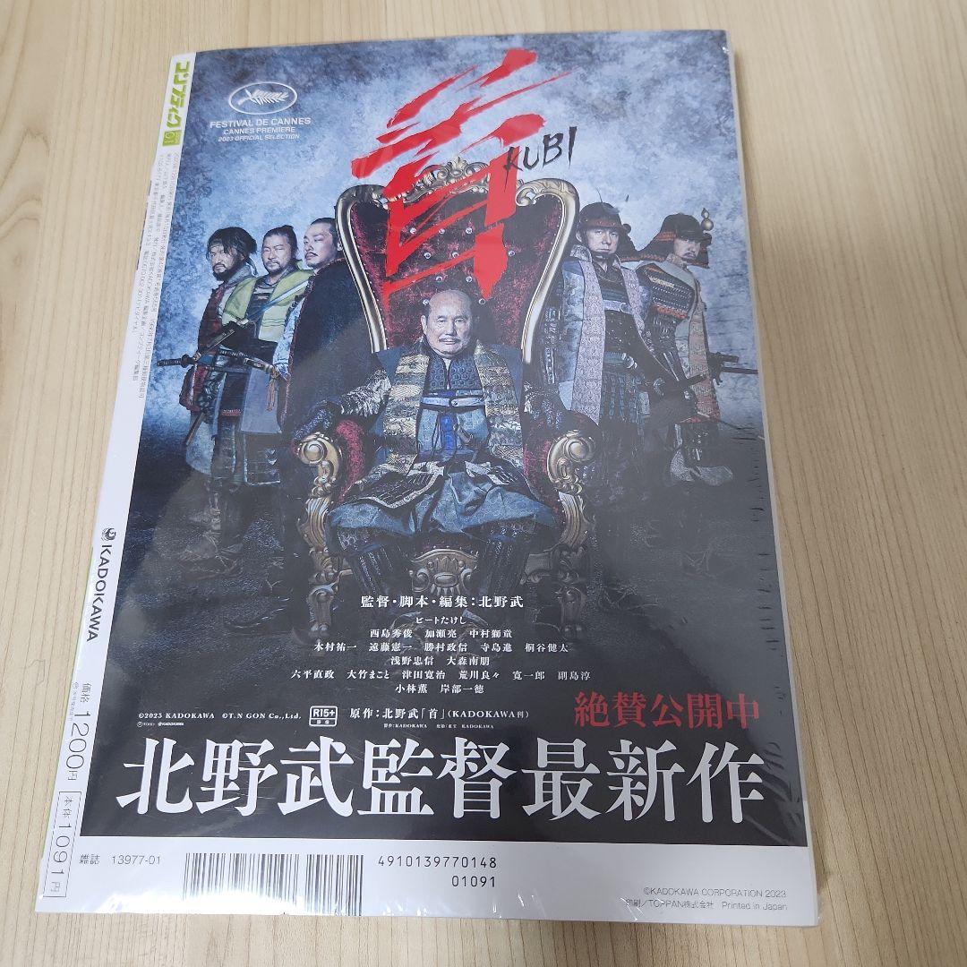 <未開封>コンプティーク 蟲神器　付録付き　蟲の息吹　プロモ　プレイマット コンプティーク 2024年 1月号 【付録】 「蟲の息吹」特別ホロカード