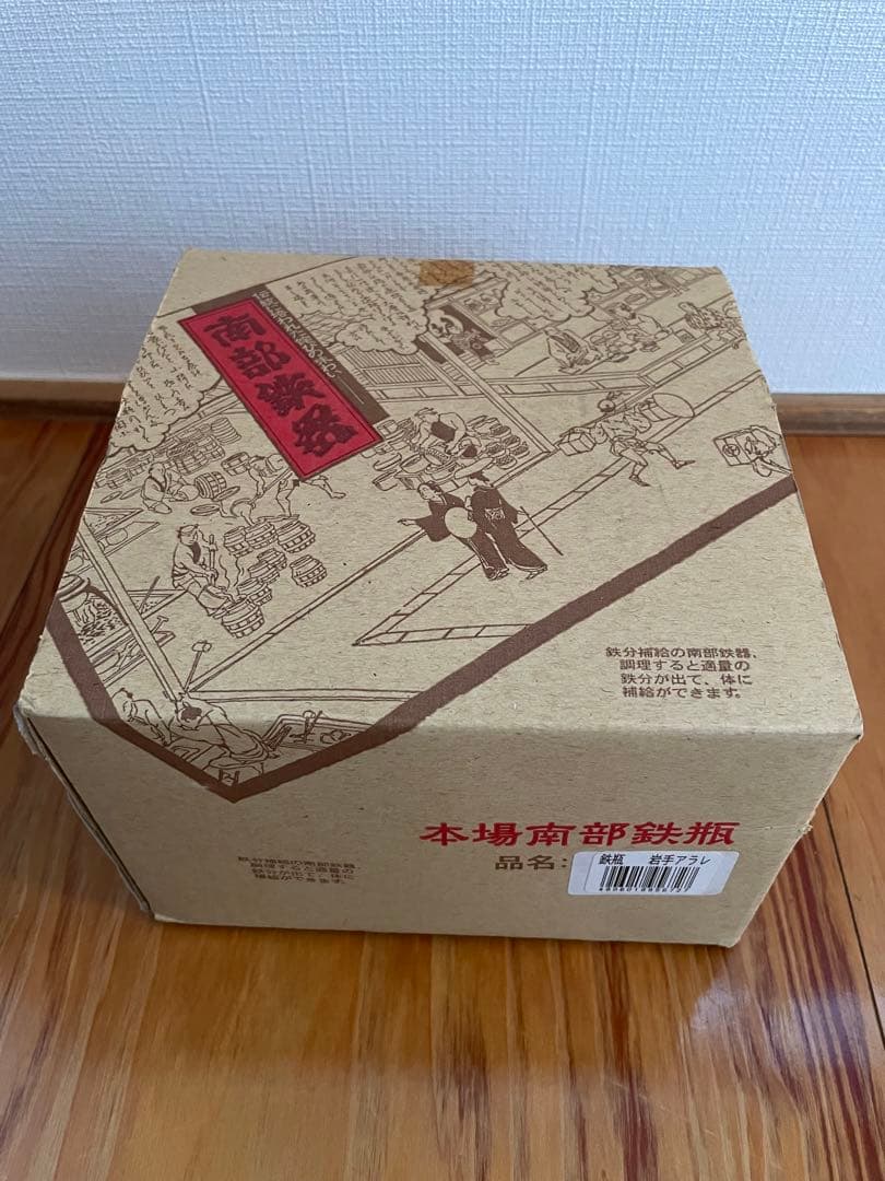 【新品未使用】南部鉄器　鉄瓶　急須　1.1L 池永鉄工製　箱付き　南部アラレ