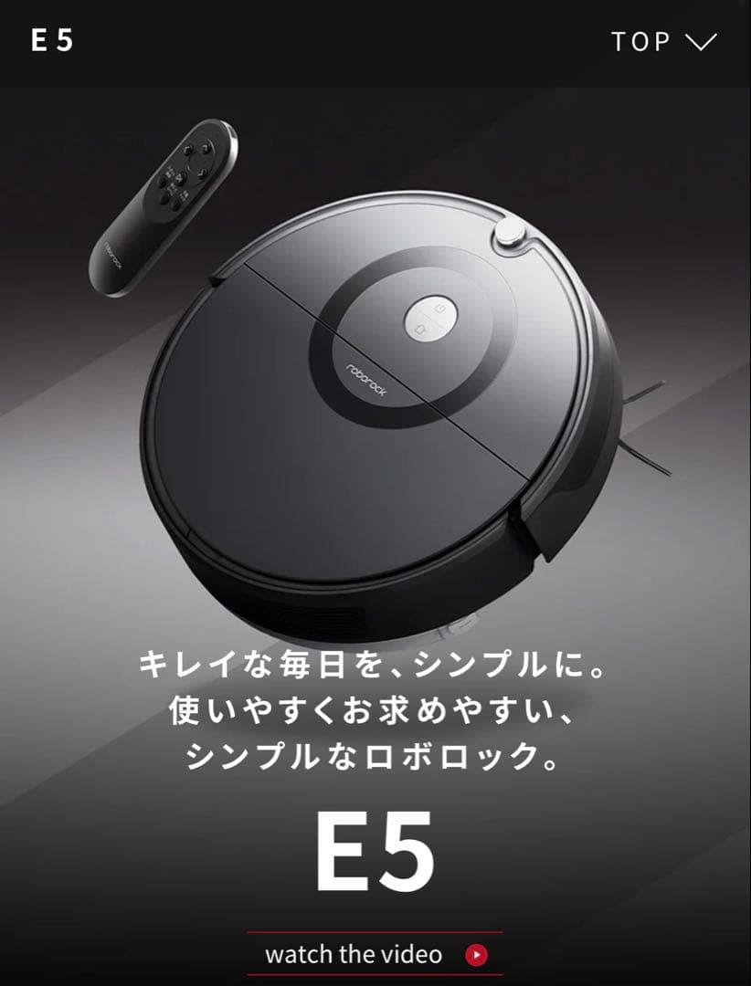 roborock E5 ロボット掃除機 本体 ホワイト - メルカリ
