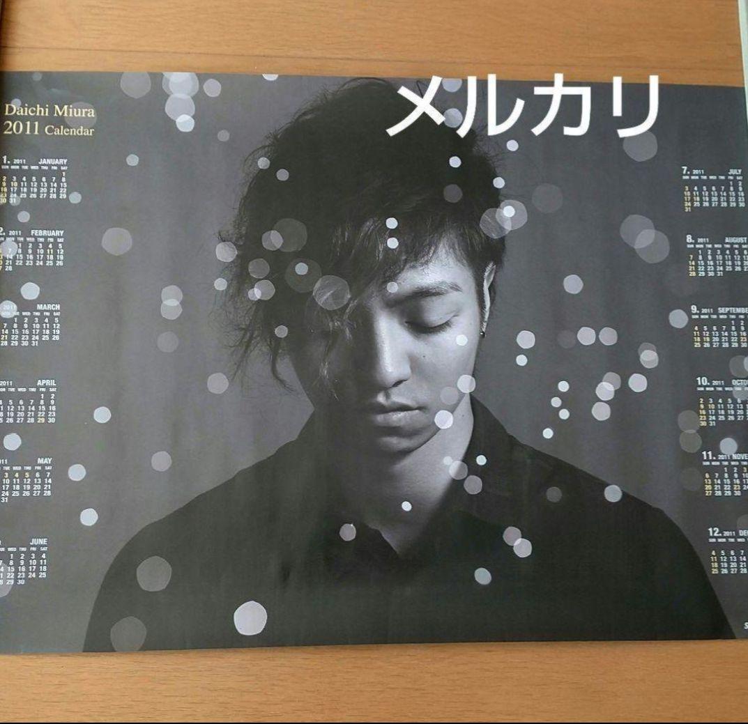 三浦大知 7枚 ポスター 複数 まとめ