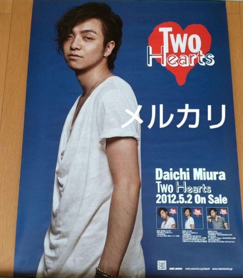 三浦大知 7枚 ポスター 複数 まとめ
