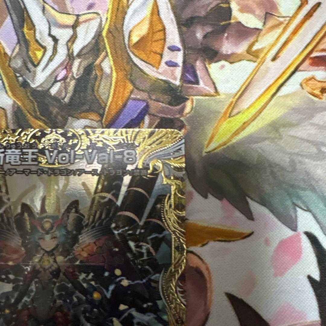 禁断竜王Vol-Val-8 金トレジャー
