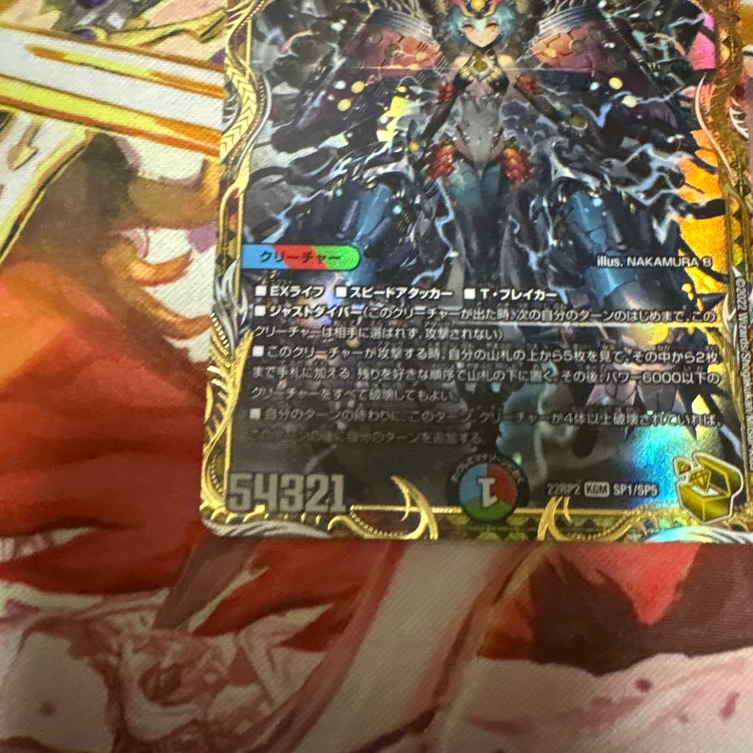 禁断竜王Vol-Val-8 金トレジャー