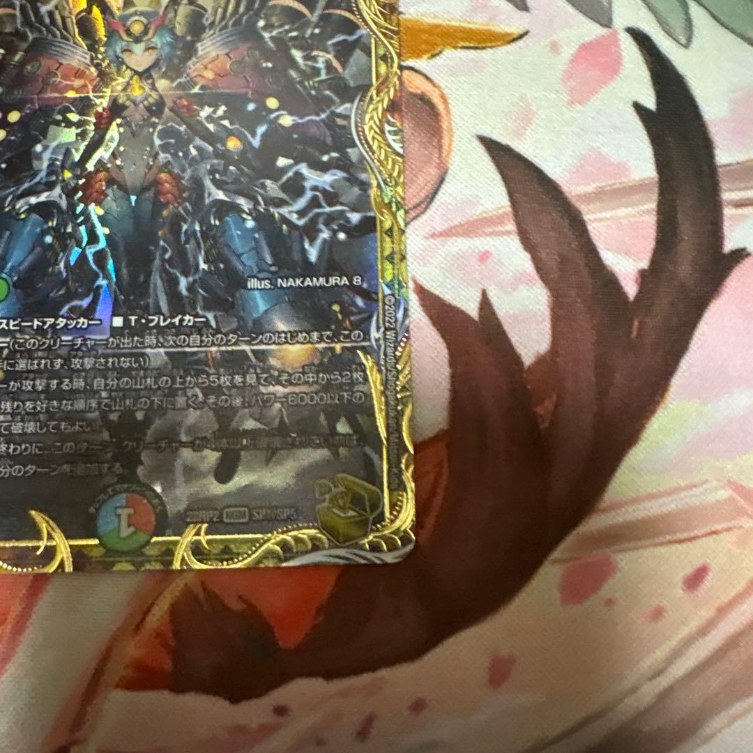 禁断竜王Vol-Val-8 金トレジャー