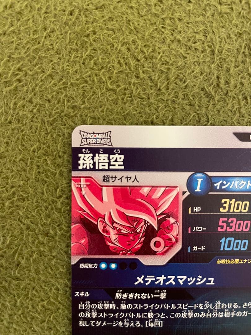 ドラゴンボールスーパーダイバーズ　孫悟空　SDVP-009 PR