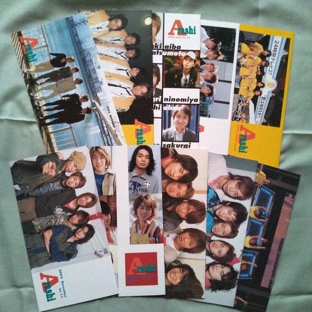 嵐　ファンクラブ会報 No.１〜 No.68