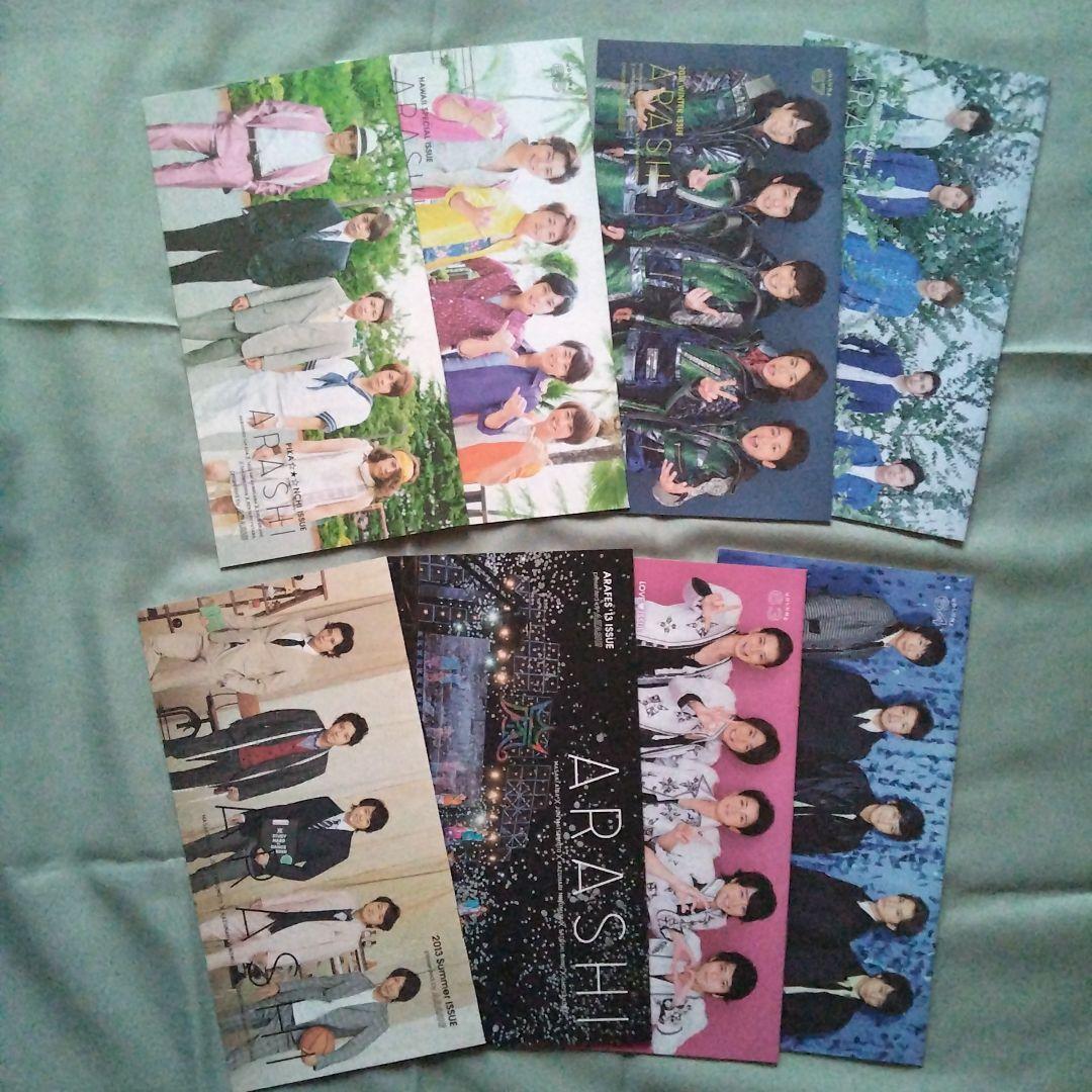 嵐　ファンクラブ会報 No.１〜 No.68