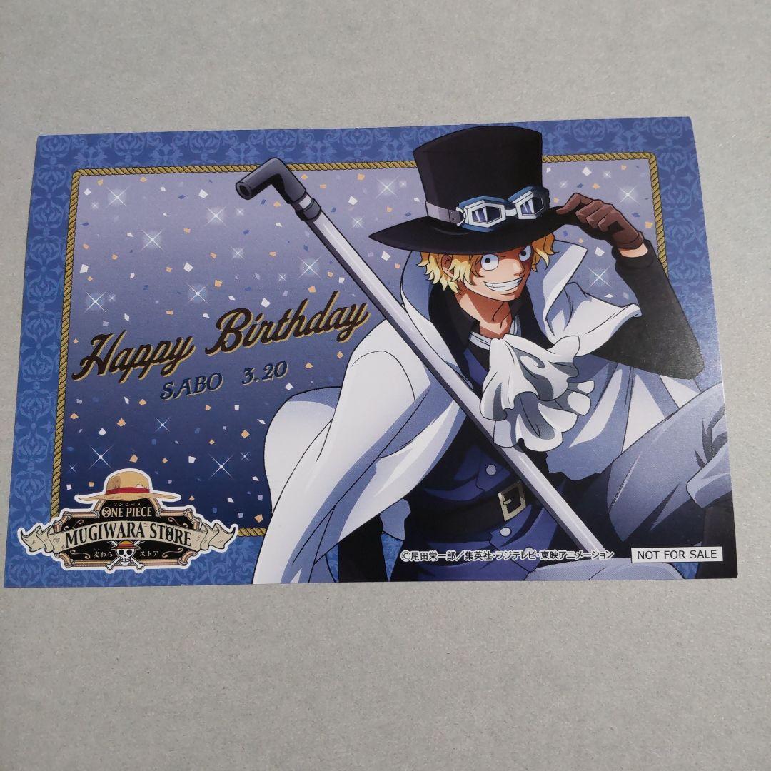 ワンピース サボ バースデーカード 麦わらストア - メルカリ