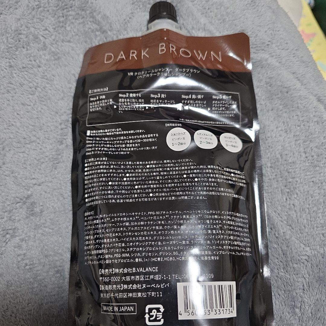 VR クロクリームシャンプー ダークブラウン - メルカリ