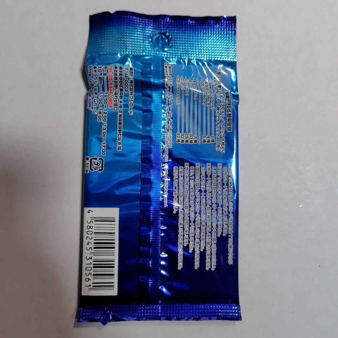 ヴァイスシュヴァルツ とある魔術の禁書目録Ⅱ＆超電磁砲 未開封パック