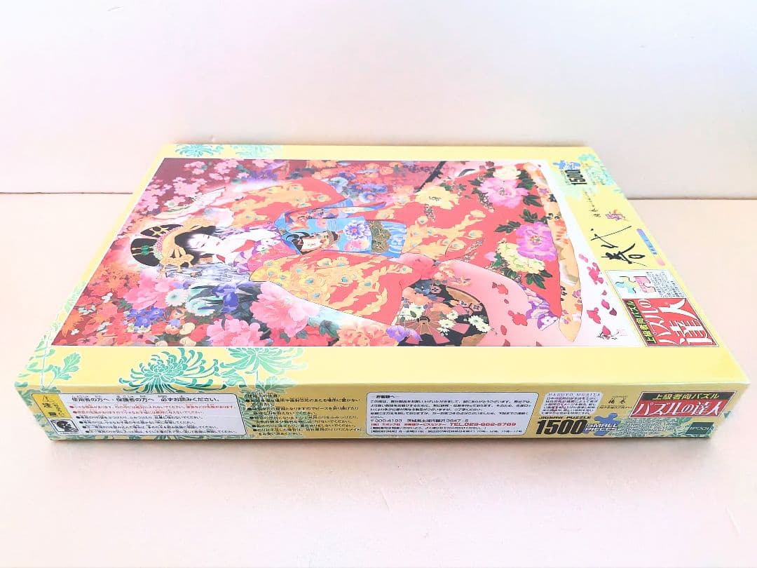 ③ ジグソーパズル 森田 春代　揚巻 1500スモールピース 新品 未開封