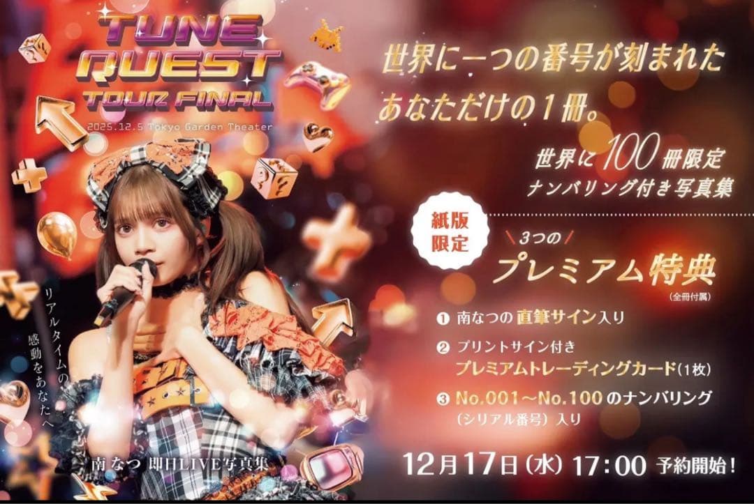 100冊限定ナンバリング付き】南なつ 即日LIVE写真集 - メルカリ