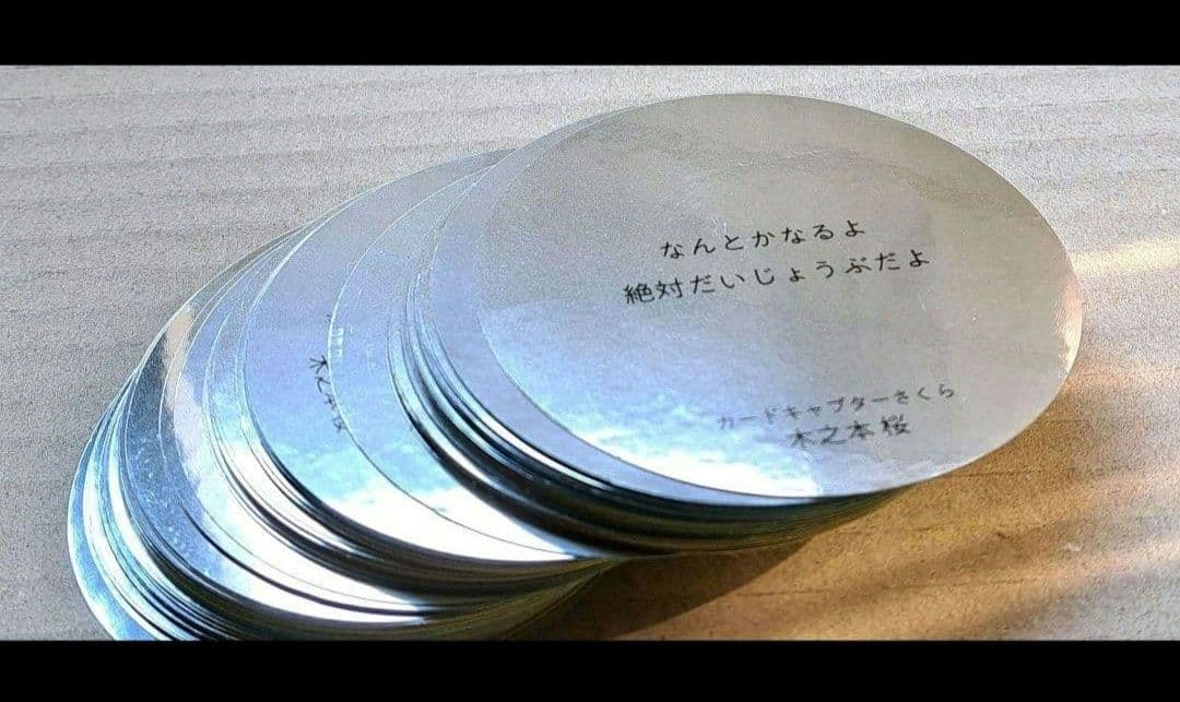 CLAMP展 おみくじ 名言セリフステッカー 88種 88枚 コンプリートセット