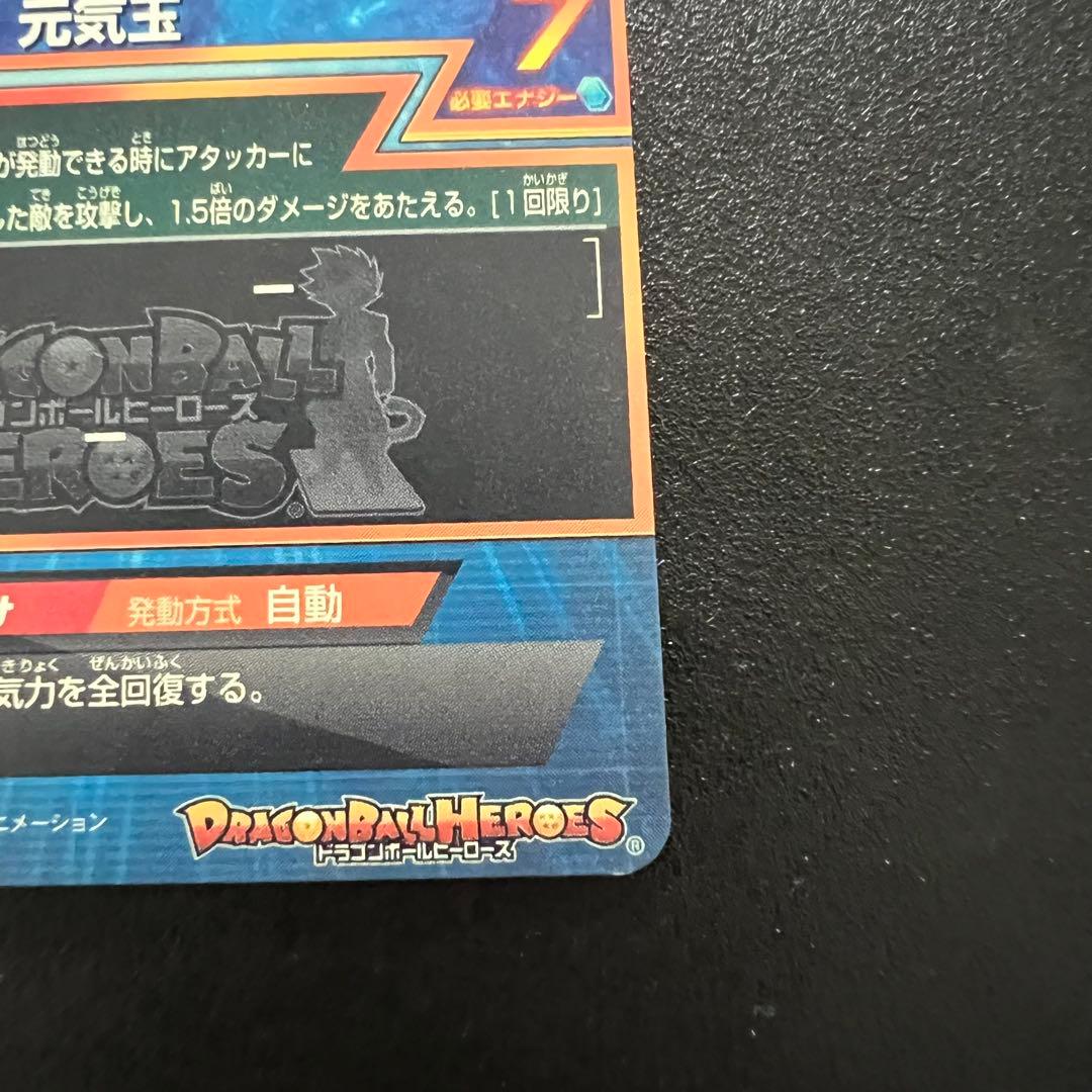 【鳥山イラスト】ドラゴンボールヒーローズ GPJ-07 孫悟空