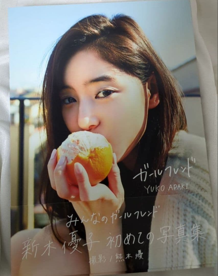 新木優子 さん 直筆サイン 【今日までの出品です】 - メルカリ