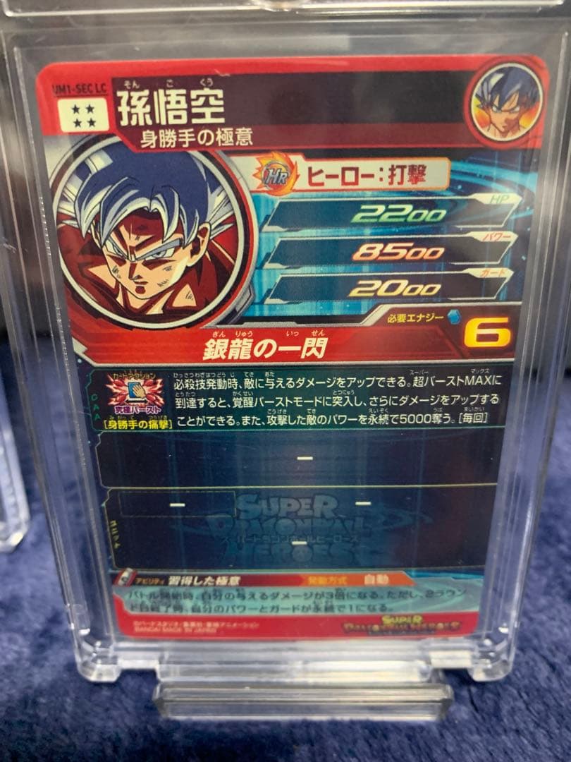 スーパードラゴンボールヒーローズ LCまとめ おまけ付き スーパー