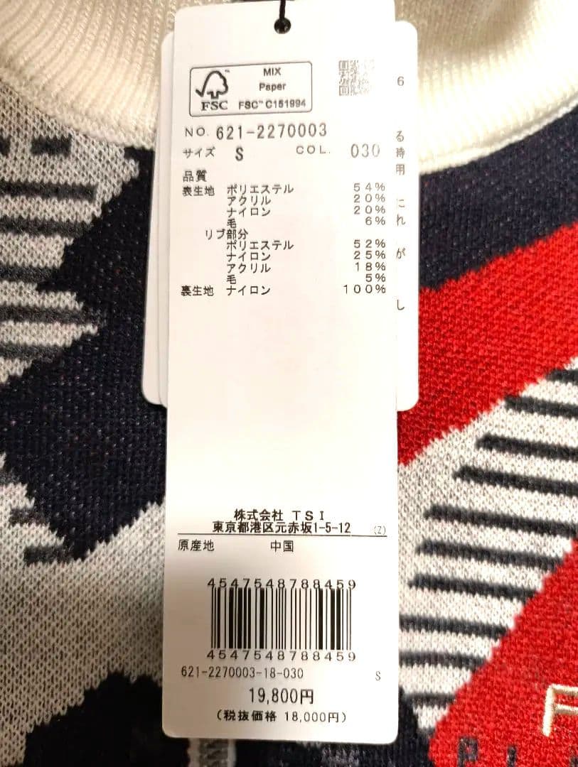 PING Sサイズ 幾何学模様 ニットジャケット 新品タグ付き - メルカリ