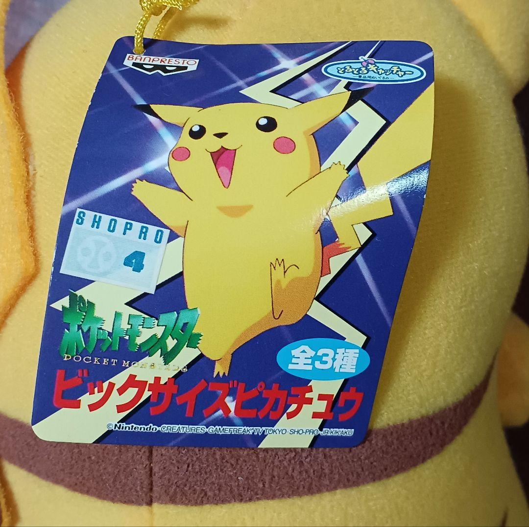 ポケモン　Pokemon　バンプレスト　ピカチュウ　ぬいぐるみ　まとめ売り