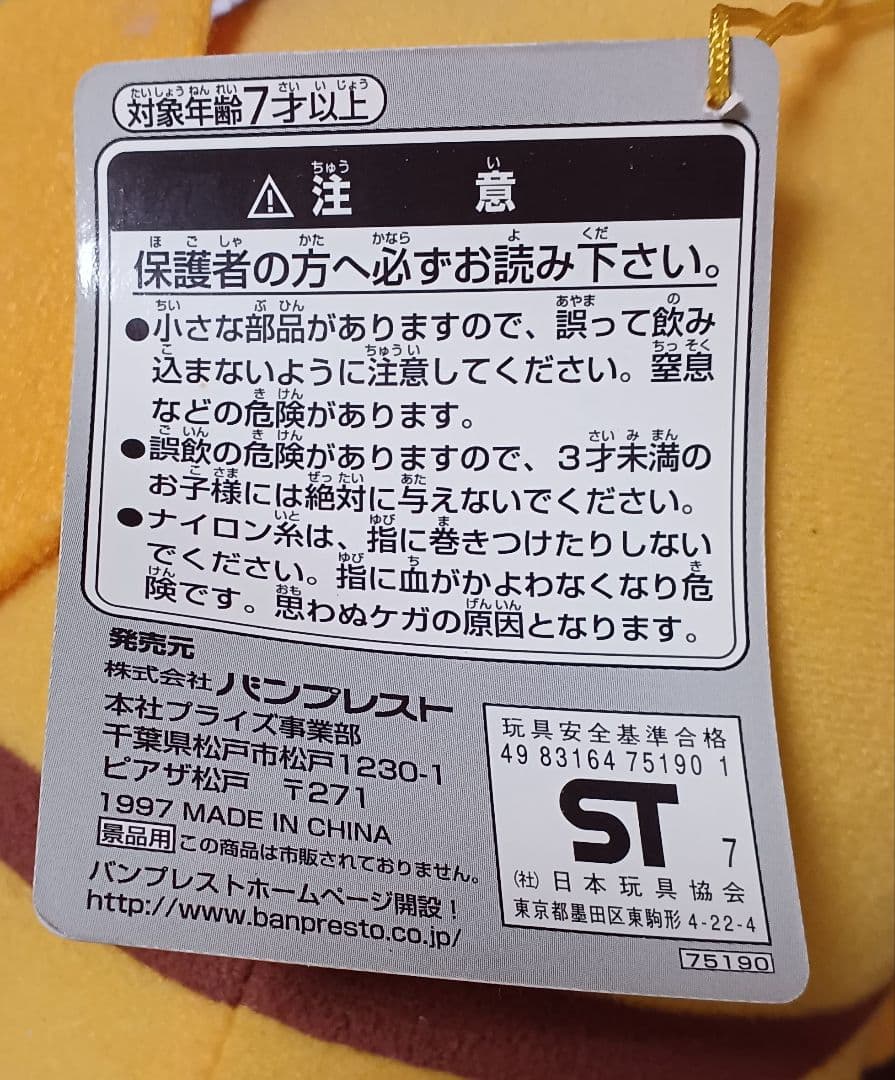 ポケモン　Pokemon　バンプレスト　ピカチュウ　ぬいぐるみ　まとめ売り