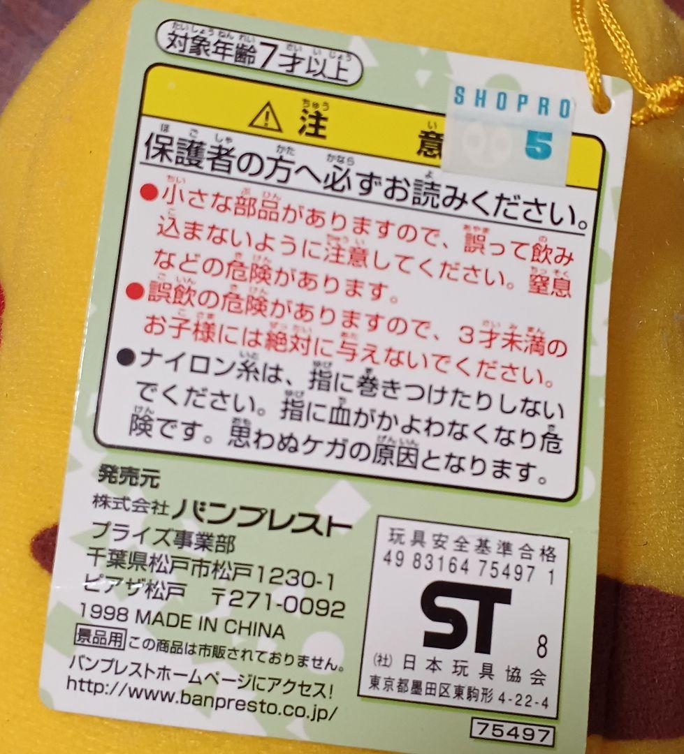 ポケモン　Pokemon　バンプレスト　ピカチュウ　ぬいぐるみ　まとめ売り