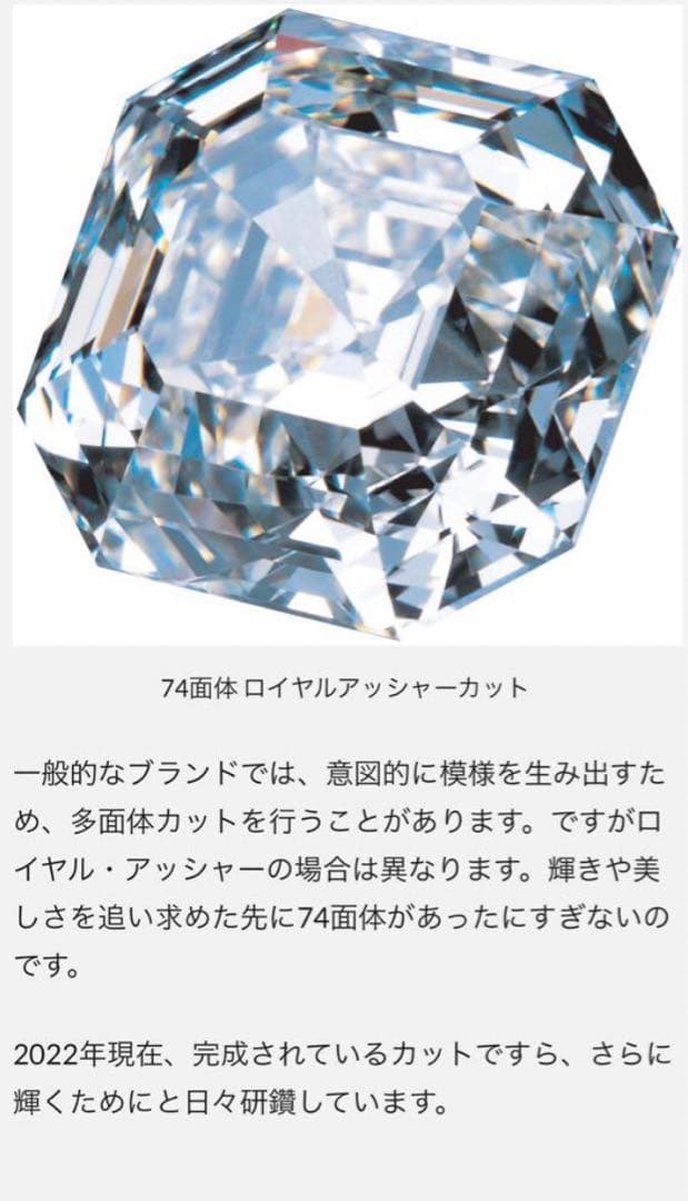 ロイヤルアッシャー　0.58ct 0.03ct ロイヤルアッシャーカット　リング
