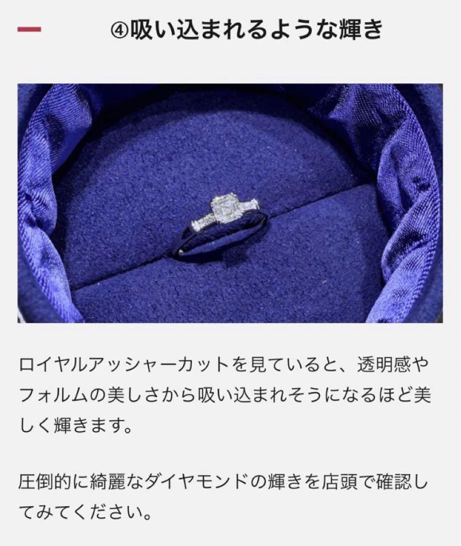 ロイヤルアッシャー　0.58ct 0.03ct ロイヤルアッシャーカット　リング