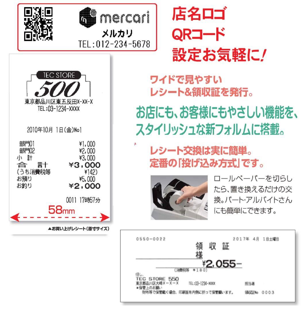 QRコード 店名ロゴ 領収証 設定無料 MA-500 レジスター 250627 - メルカリ