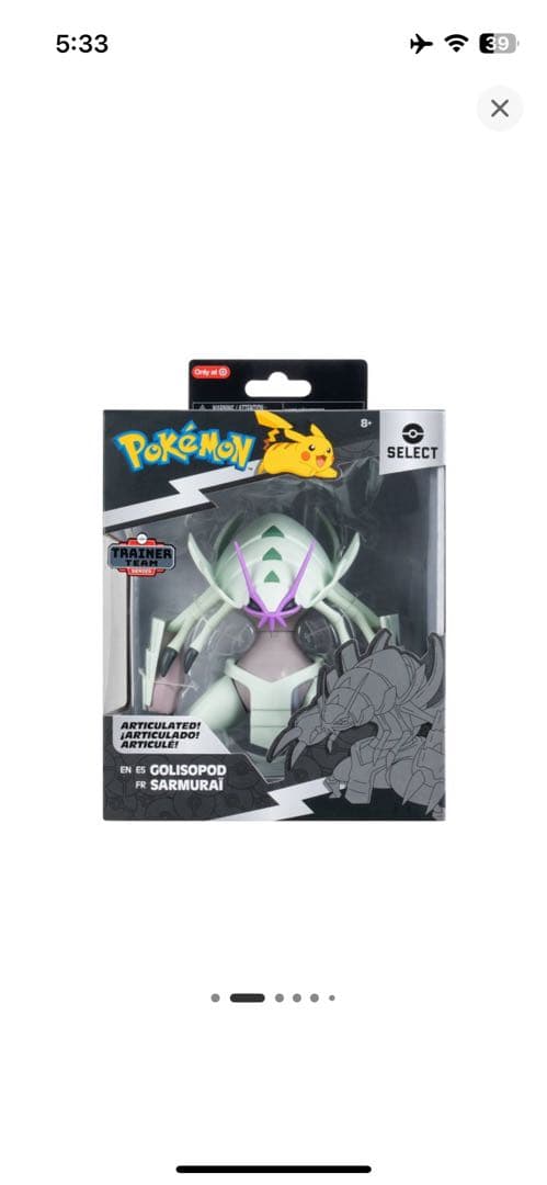 海外限定 ポケモンセレクト グソクムシャ フィギュア pokemonselect