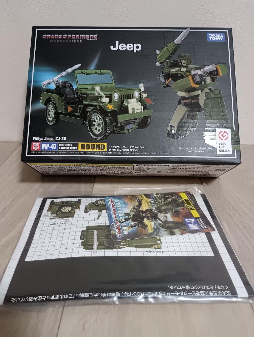 【くろすびん】【KO版】トランスフォーマー　マスターピース　ハウンド