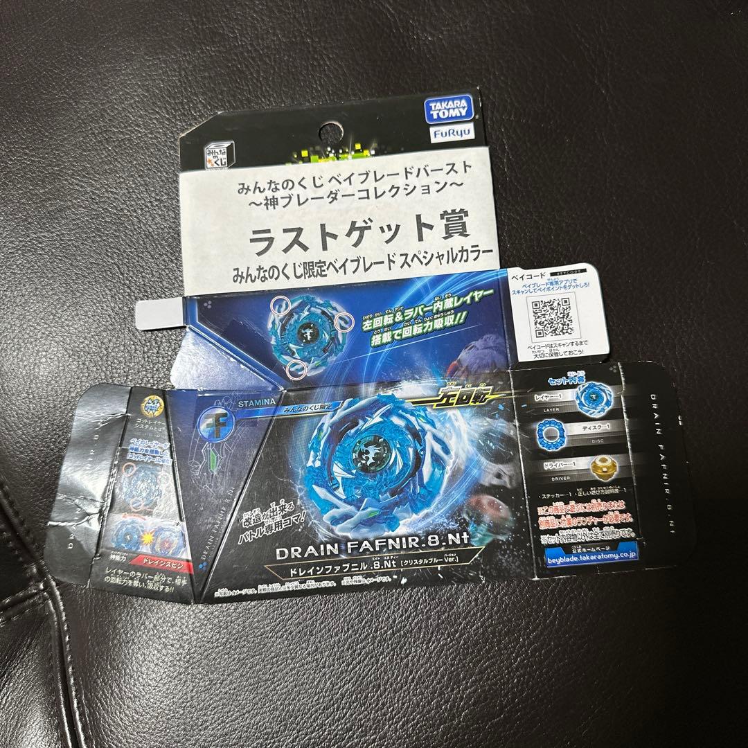 ベイブレードバースト ドレインファブニル.8.Nt クリスタルブルー